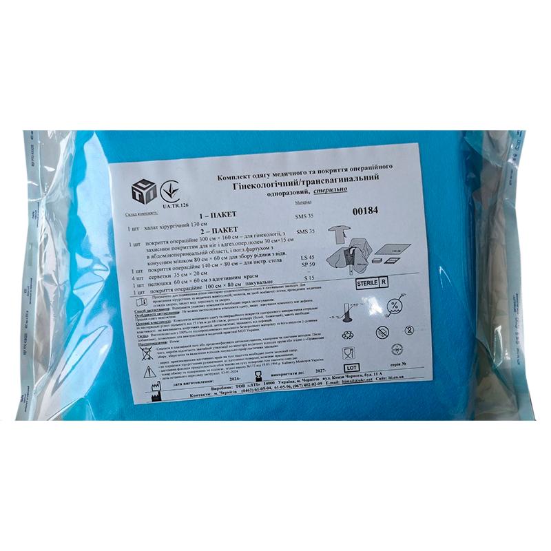 Комплект одягу медичного та покриття операційного Гінекологічний/трансвагинальний, стерильно, Бренд LTI